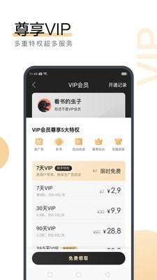 真人闲庄app游戏